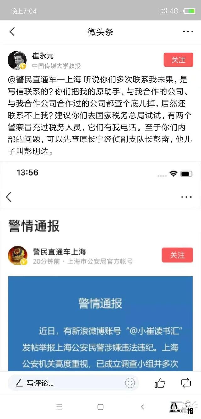 崔永元举报的彭奋和彭明达是谁?这其中又牵扯到哪些人?(图2) 崔永元举报的彭明达是谁?其中又牵扯到哪些人?